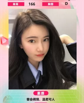 很好看的小姐姐