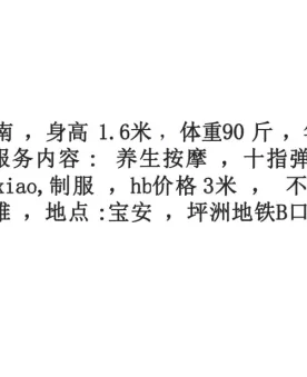 宝安坪洲 环保 300