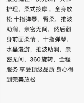滕州按摩还行就是不能啪啪啪